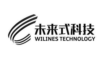  em>未来式 /em> em>科技 /em>  em>wilines /em>  em>technology /em