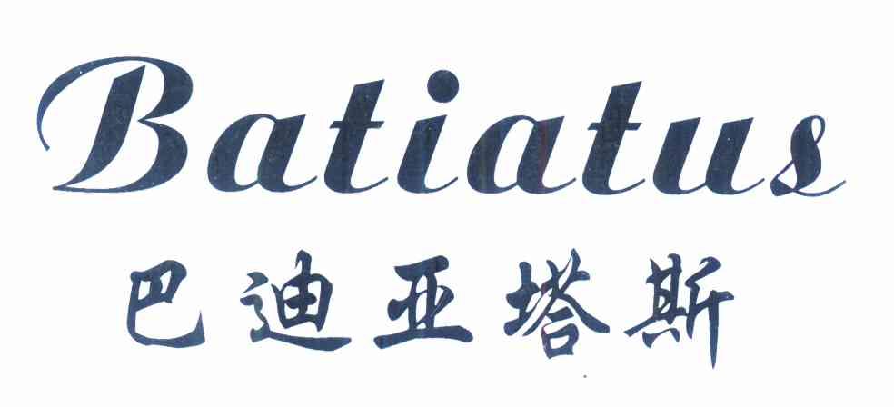 em>巴迪亚塔/em em>斯/em em>batiatus/em>
