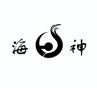 海神- 企业商标大全 - 商标信息查询 - 爱企查