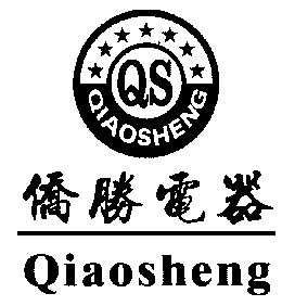 侨胜电器; qiaosheng期满未续展注销商标