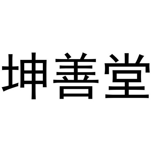 2019-12-24国际分类:第41类-教育娱乐商标申请人:韩淑俊办理/代理机构