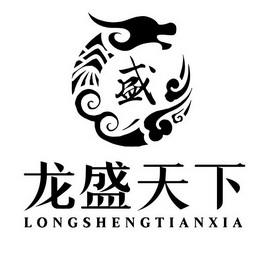 龙 em>盛 /em> em>天下 /em> em>盛 /em>
