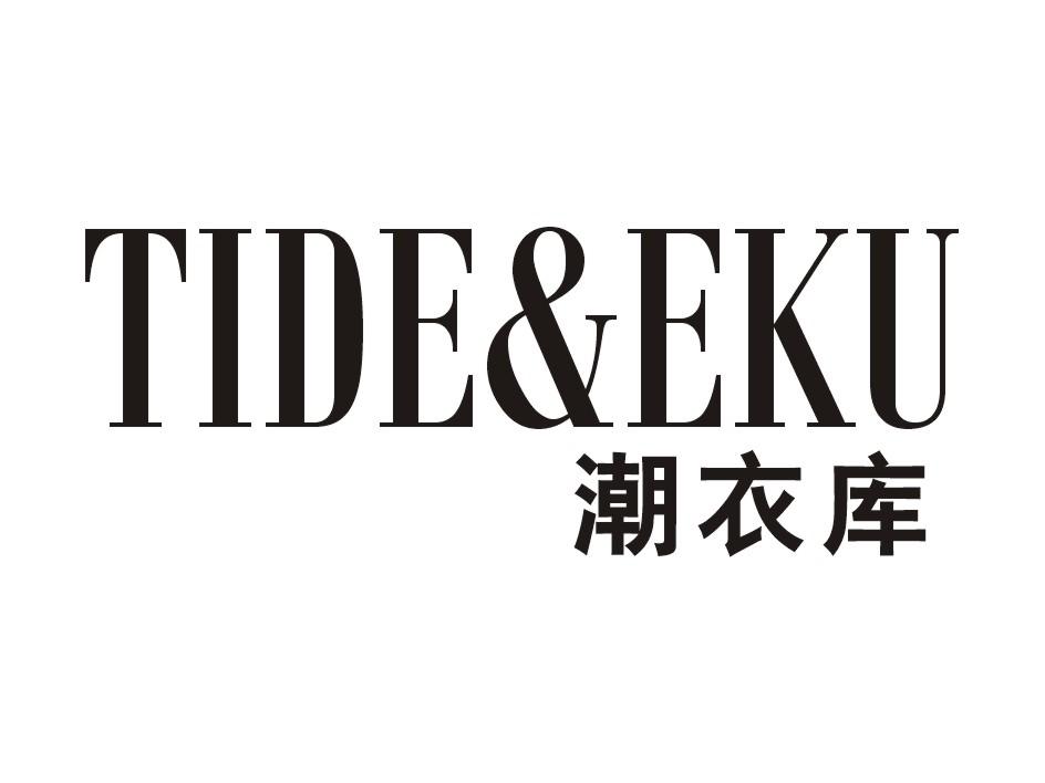  em>潮衣库 /em>  em>tideeku /em>