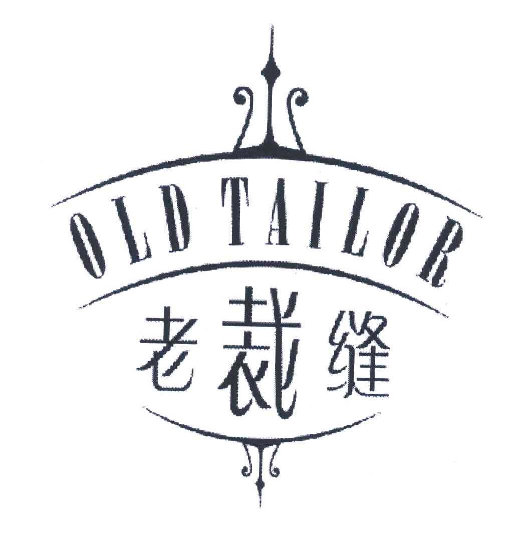 商标详情申请人:江苏老裁缝家纺工业有限公司 办理/代理机构:北京常理