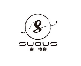  em>素 /em>· em>镜像 /em> em>suous /em>