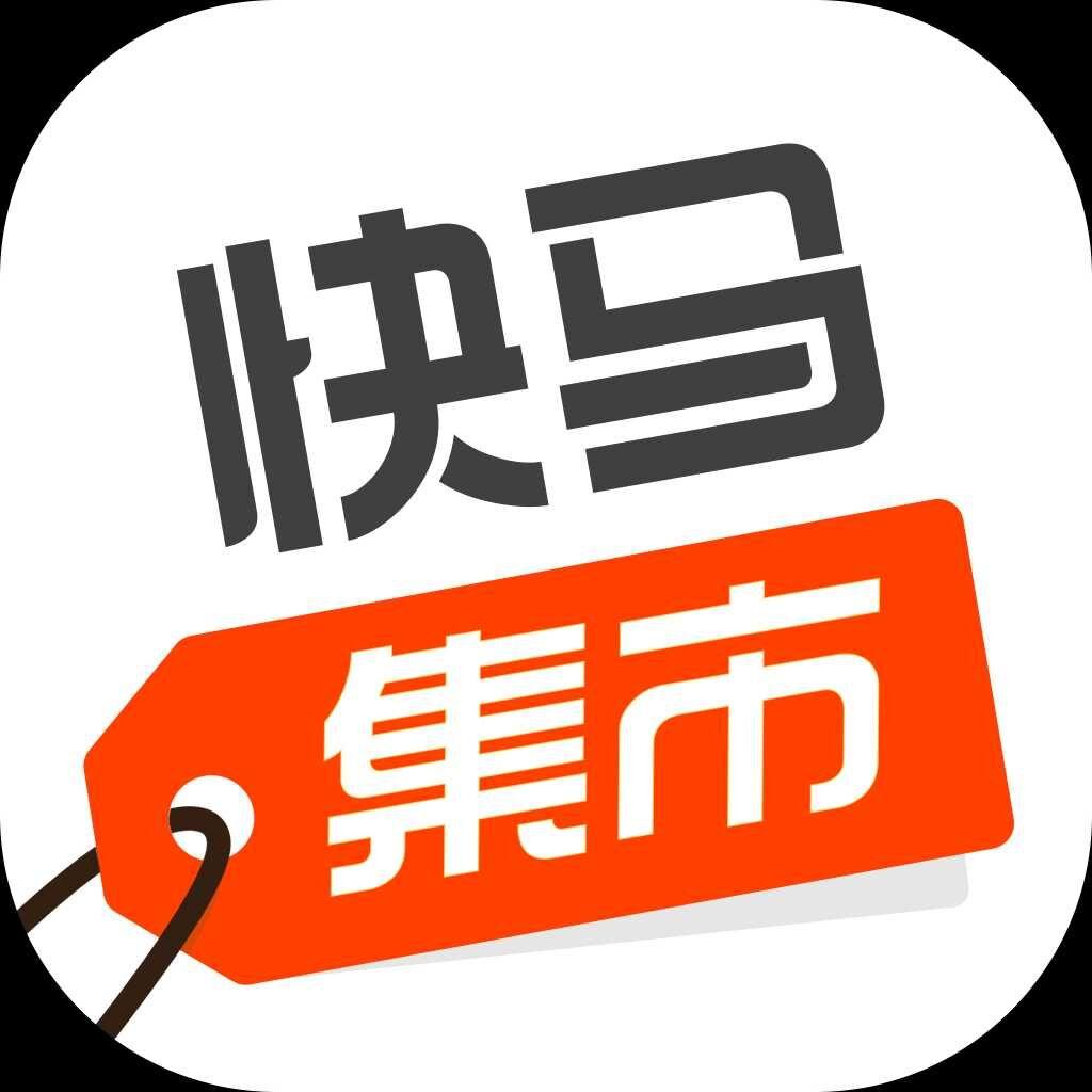  em>快马 /em> em>集市 /em>