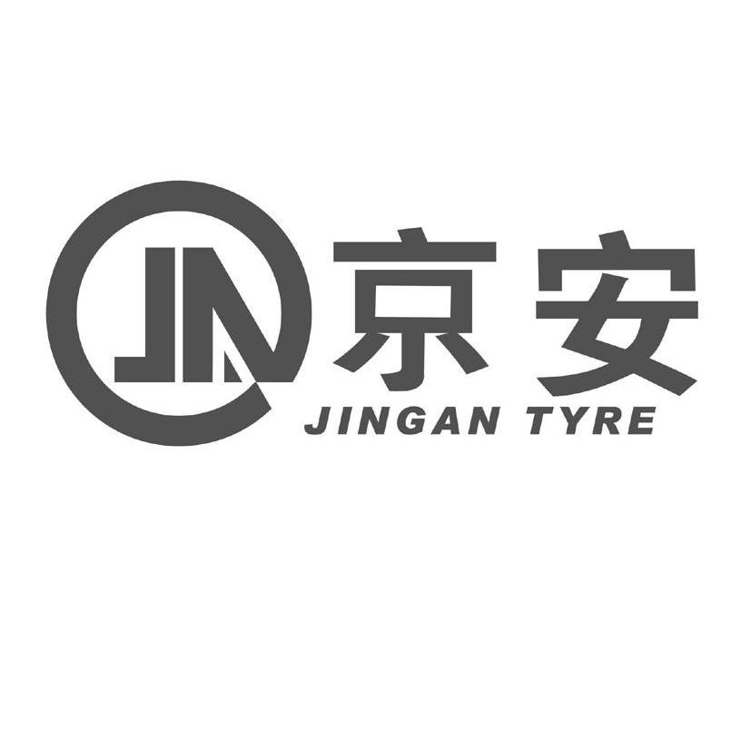  em>京安 /em> jingan tyre jn