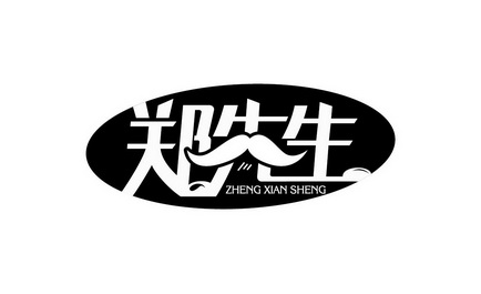 郑先生 - 商标 - 爱企查