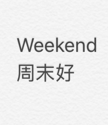 周末好 - 企业商标大全 - 商标信息查询 - 爱企查
