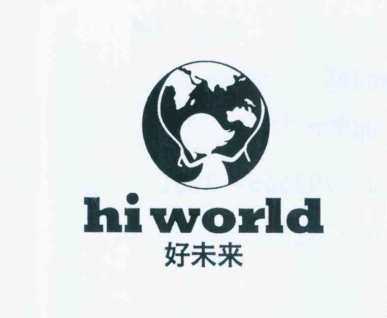  em>好 /em> em>未来 /em> hi world