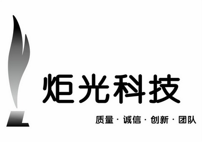 炬光科技 - 企业商标大全 - 商标信息查询 - 爱企查