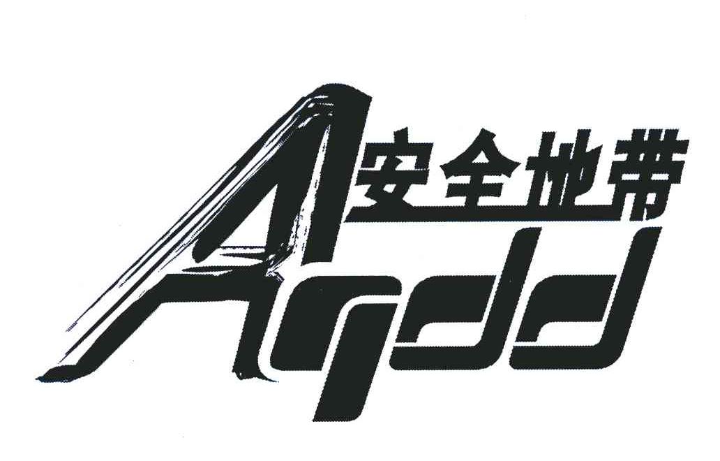  em>安全 /em> em>地带 /em>  em>aqdd /em>