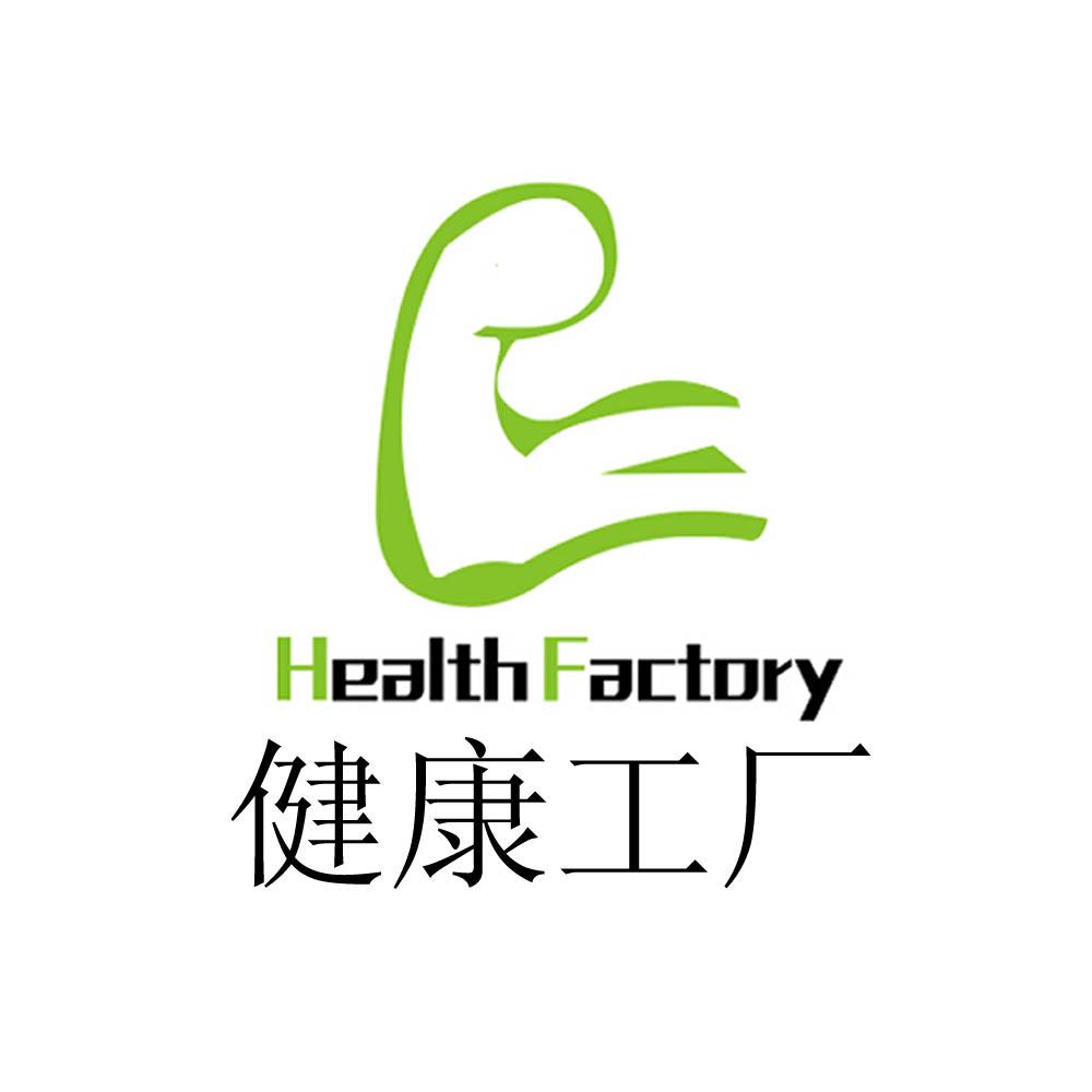 健康工厂  em>health /em>  em>factory /em>