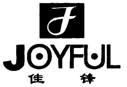 佳锋;joyful