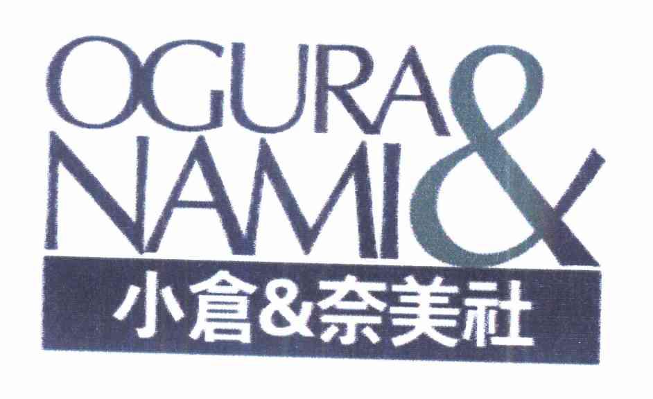 em>小仓/em&奈美社 em>ogura/em&nami