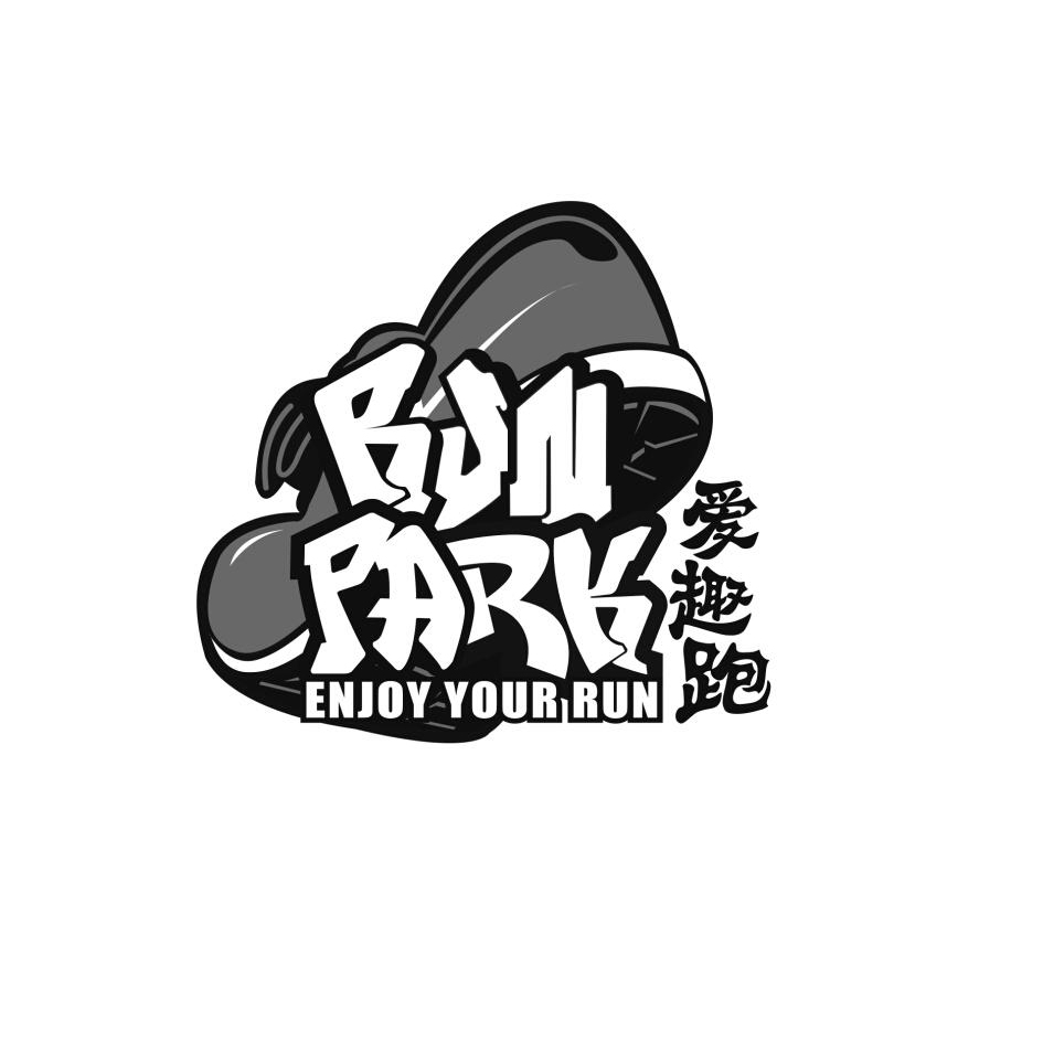  em>爱 /em> em>趣 /em> em>跑 /em>  em>run /em>  em>park /em>  em