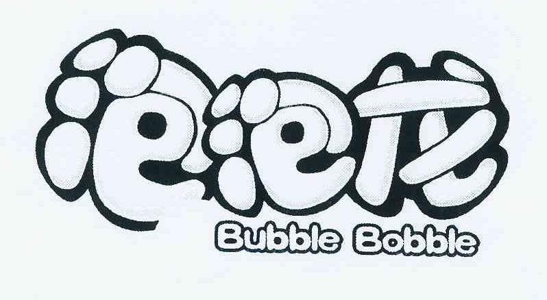 泡泡龙  em>bubble /em> bobble