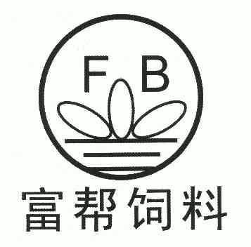 富 帮 饲料商标已注册