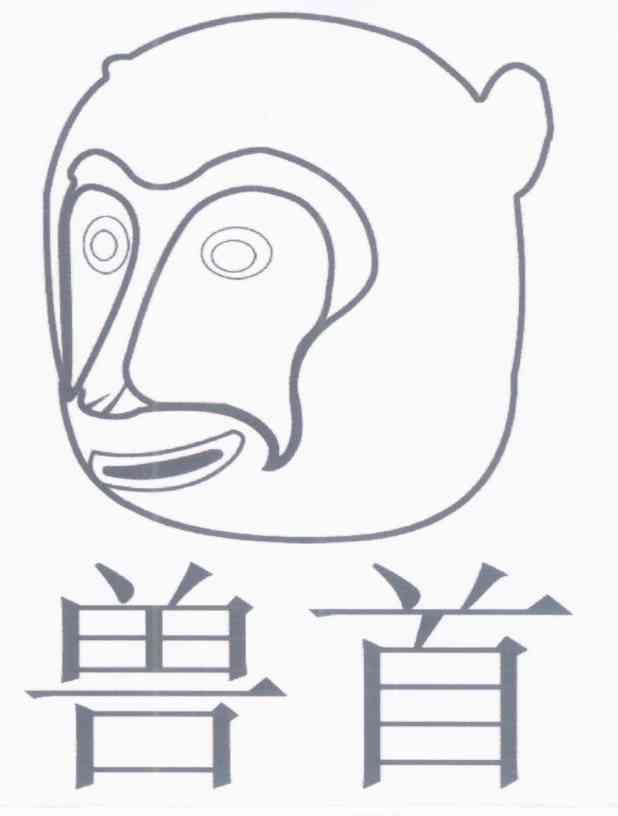 铜兽首简笔画图片