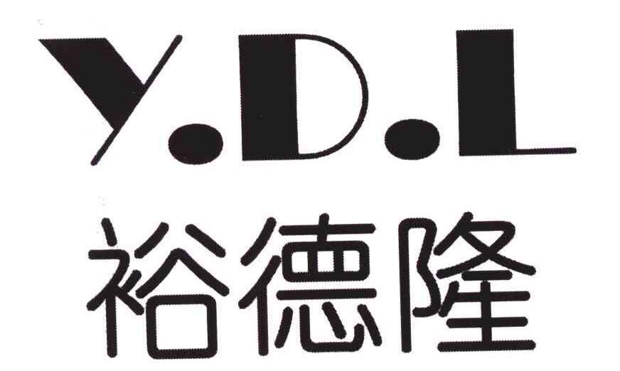 em>裕德隆/em;y.d.