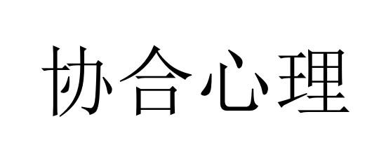 英文)-申請人地址(中文)四川省都江堰市幸福鎮奎東巷49號申請人地址