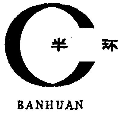 半环_企业商标大全_商标信息查询_爱企查