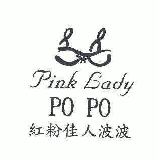  em>红粉 /em> em>佳人 /em>波波; em>pink /em>  em>lady /em> po po