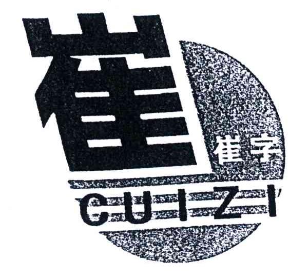 崔字logo图片