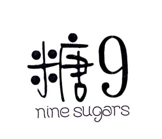  em>糖 /em> em>9 /em>  em>nine /em>  em>sugars /em>