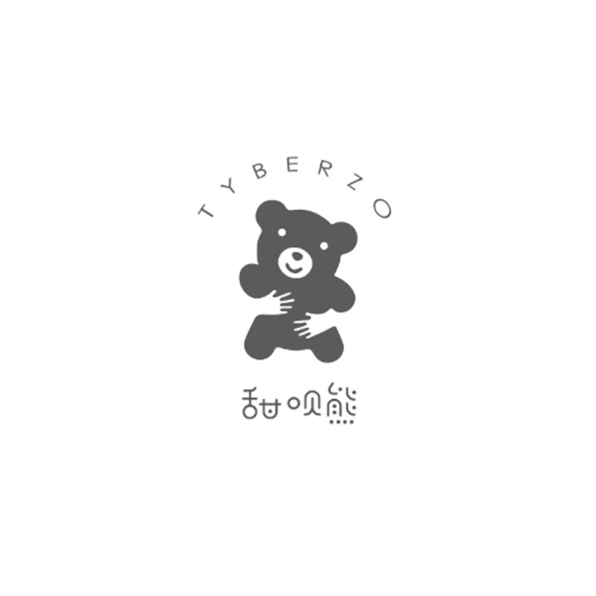 甜呗熊 tyberzo申请被驳回不予受理等该商标已失效