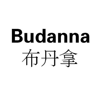 布丹尼_企业商标大全_商标信息查询_爱企查