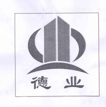 德业logo图片