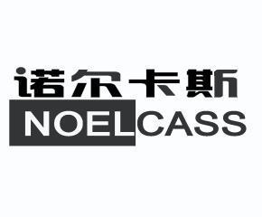 諾爾卡斯 em>noel /em> em>cass /em>