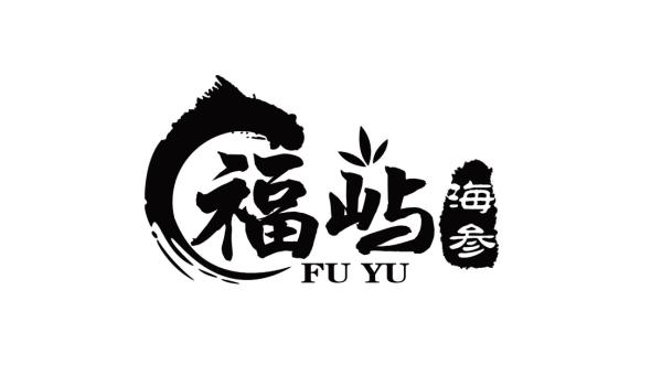  em>福 /em>屿  em>海参 /em>