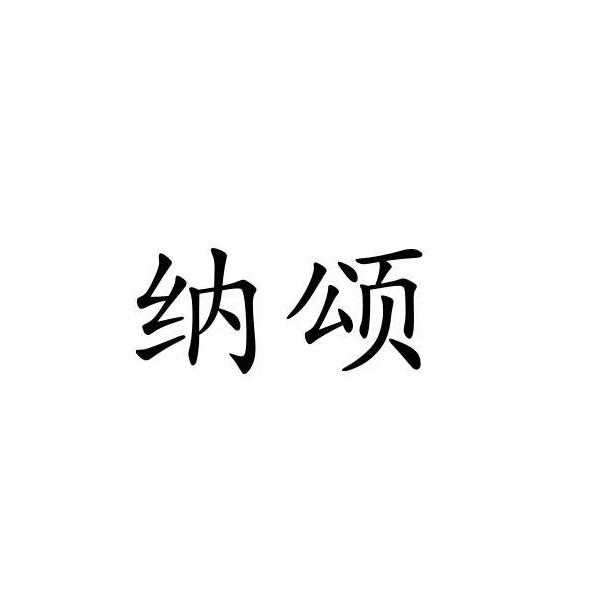 商标详情申请人:临海市跃盛眼镜设备有限公司 办理/代理机构:台州市