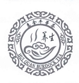  em>惠 /em>全牛蒡茶 em>养生 /em>huiquanburdocktea