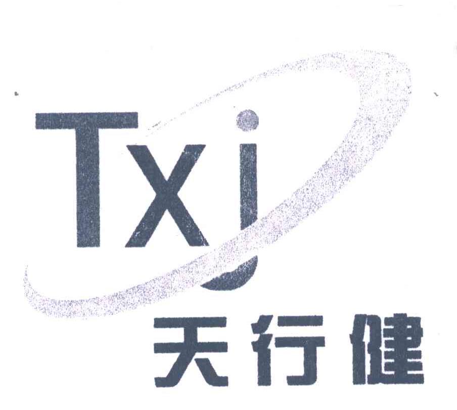 天行健txj_企业商标大全_商标信息查询_爱企查