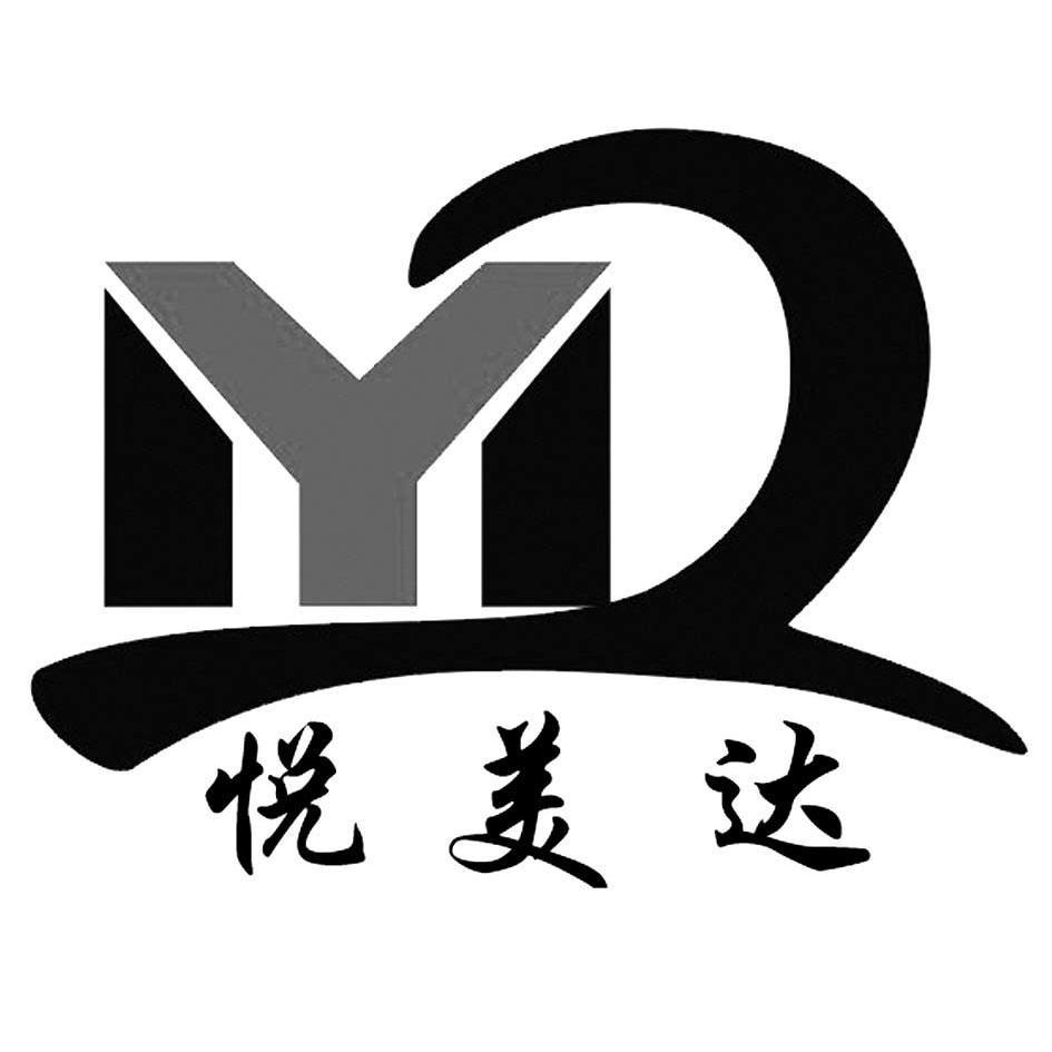 悦 美达 ymd商标已注册