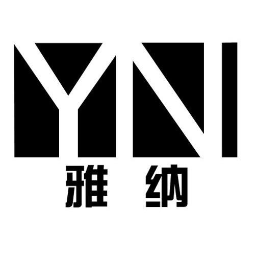 yn是什么牌子图片