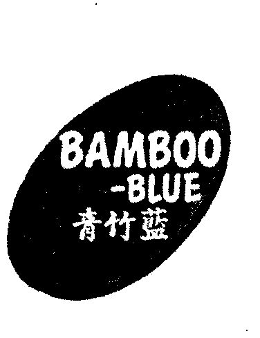 青竹蓝 bamboo-blue
