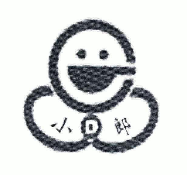  em>小 /em> em>郎 /em>;d