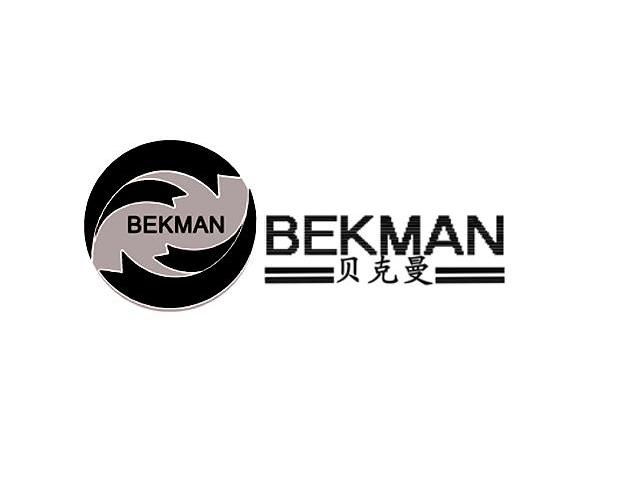 em>贝克曼 /em>  em>bekman /em>