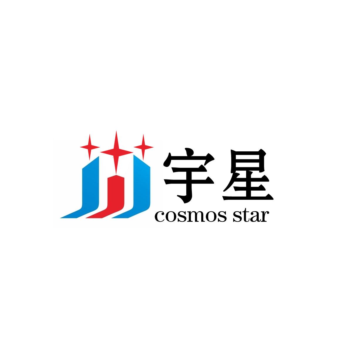 宇星 em>cosmos /em>  em>star /em>