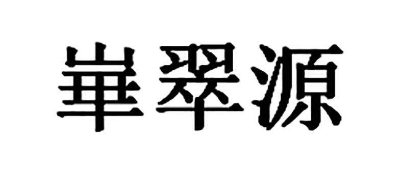 申请/注册号:36077722申请日期:2019-01-22国际分类:第33类-酒商标