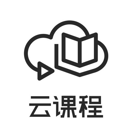 em>云 /em> em>课程 /em>