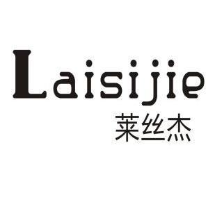 萊思傑 - 企業商標大全 - 商標信息查詢 - 愛企查