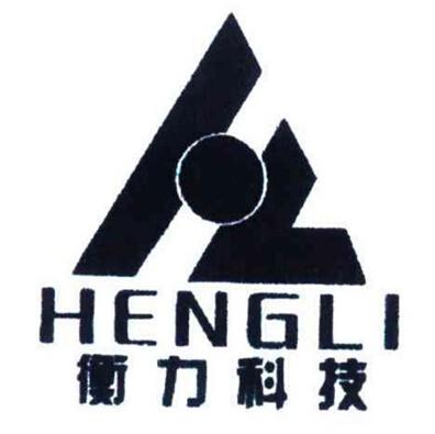 衡力logo图片