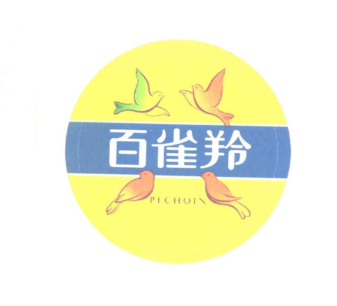 百雀羚logo设计图片