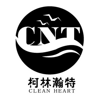柯林瀚特