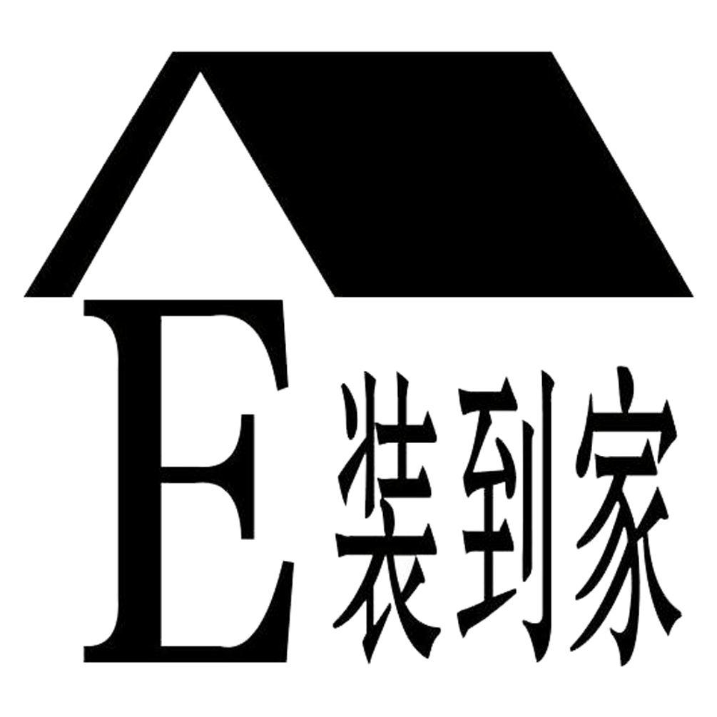 em>e/em em>装/em em>到家/em>